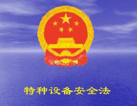 �л����񹲺͹������豸��ȫ������ϯ����ĺţ�2